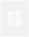 梦女降临